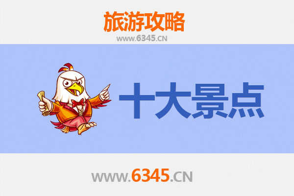 内江市中区旅游攻略：必去的五大景点