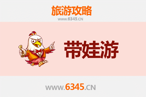 内江市中区亲子游攻略：带娃探索甜城之美