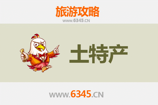 内江市中旅游必带土特产推荐 | 资深博主精选指南