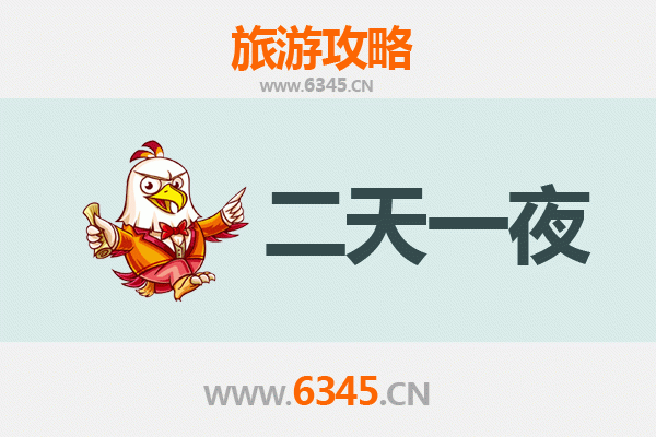 内江市中区两天一夜深度游攻略：甜城美食与人文之旅
