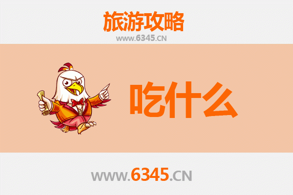 内江市中区美食必吃清单：甜城味蕾之旅